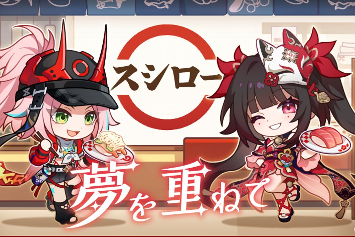 崩壊スターレイル スシロー コラボ まとめ売り ASCII.jp：『崩壊：スターレイル』とスシローが初コラボ！4月23日より