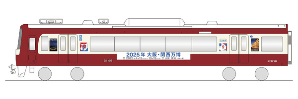 ラッピング列車