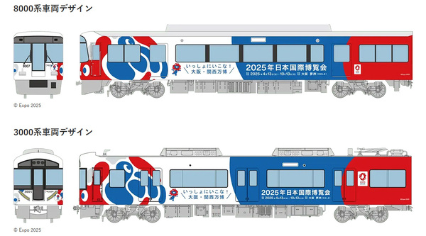 ラッピング列車