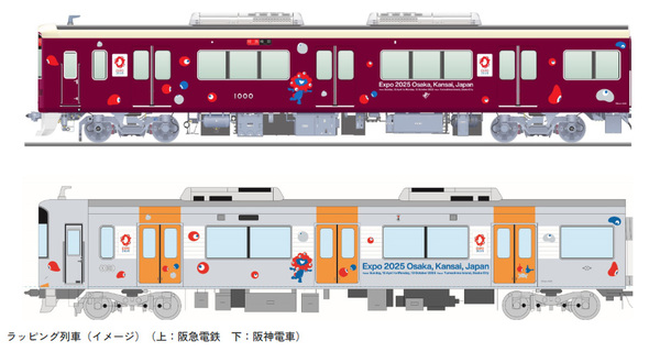 ラッピング列車