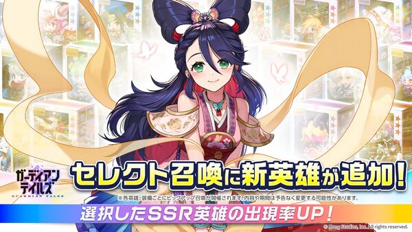 『ガデテル』に新英雄「霊魂術師 トウカ（CV：遠野ひかるさん）」が登場！