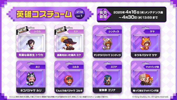 『ガデテル』に新英雄「霊魂術師 トウカ（CV：遠野ひかるさん）」が登場！