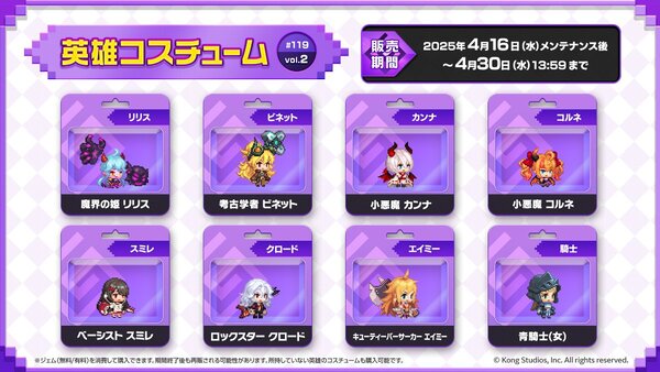 『ガデテル』に新英雄「霊魂術師 トウカ（CV：遠野ひかるさん）」が登場！