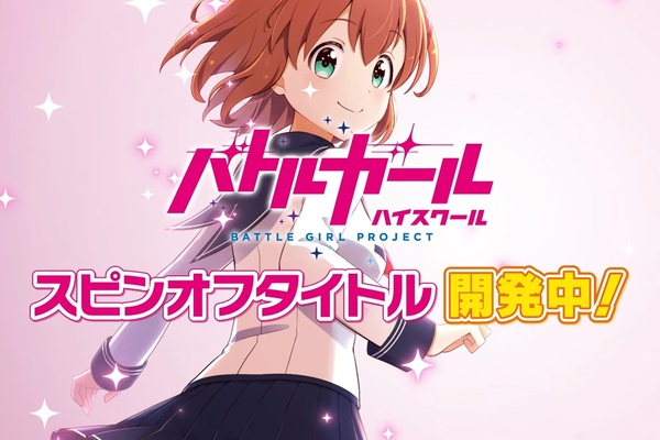 バトルガール ハイスクール」新作スピンオフ配信決定 開発はソニー