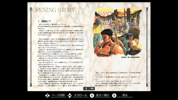 PC-8801mkIISR版『ダイナソア』がSwitch向け「EGGコンソール」にて本日4月17日にリリース！