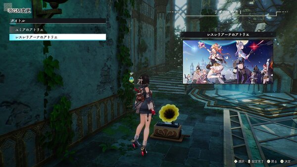 『ユミアのアトリエ』のアコレードトレーラーを本日公開！