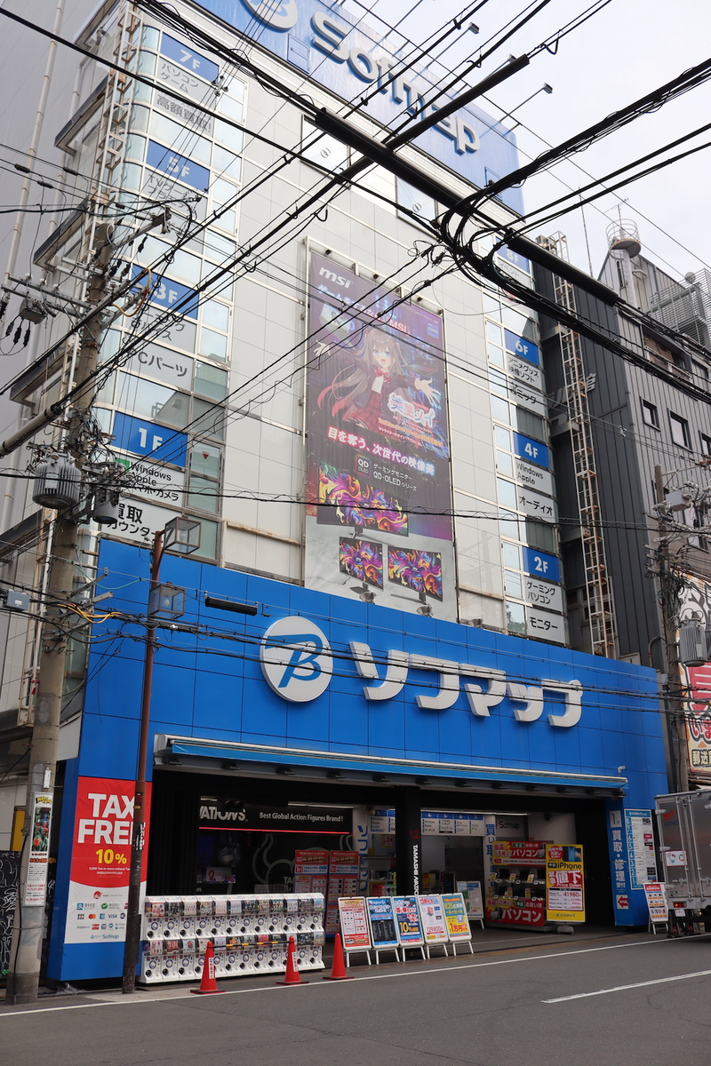 ソフマップ なんば店