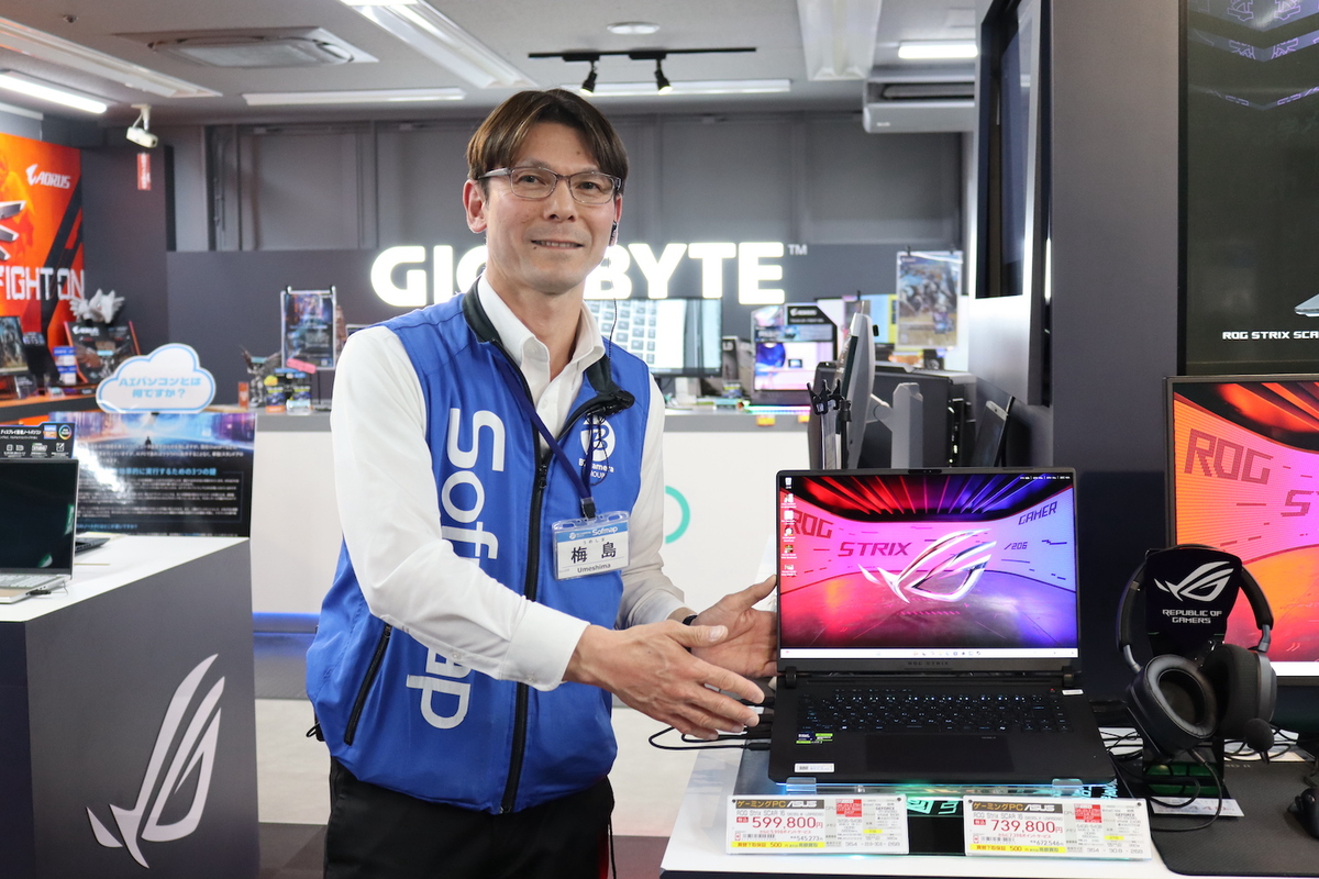 ソフマップ なんば店