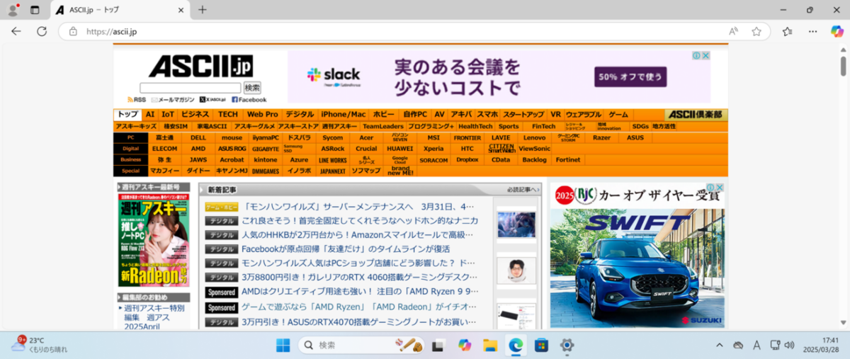 5K2K(5120×2160ドット)の40型湾曲ディスプレーが15万円台でも「安い」と感じるワケ