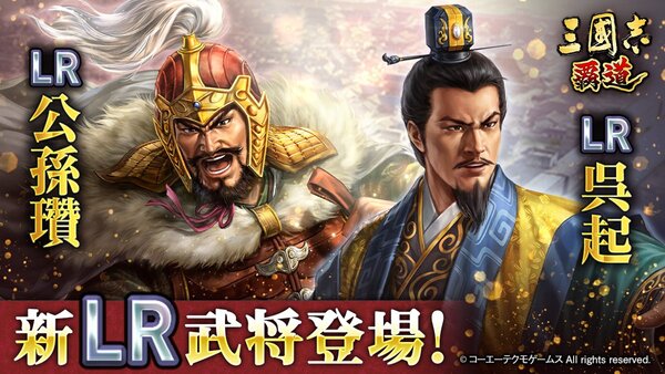 『三國志 覇道』にて長期イベント「異邦遣使」第二期が開幕！4月のアップデート情報をお届け