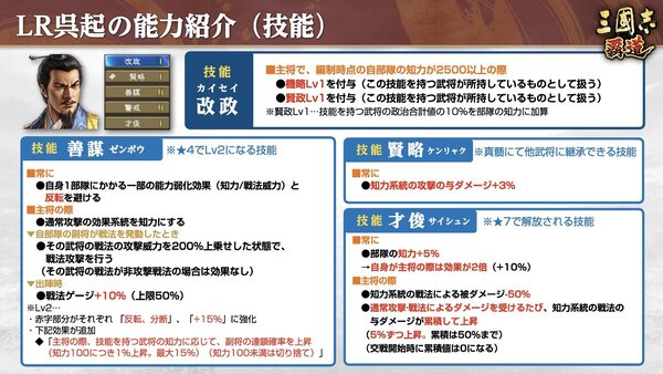 『三國志 覇道』にて長期イベント「異邦遣使」第二期が開幕！4月のアップデート情報をお届け