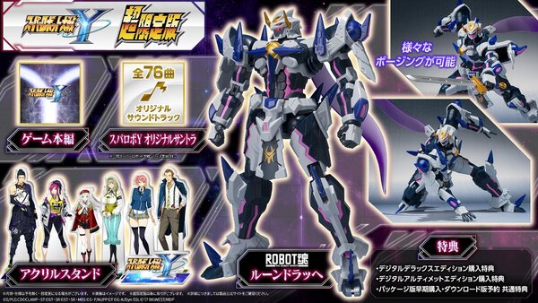 「ゴジラS.P＜シンギュラポイント＞」ほかが新たに参戦決定！『スーパーロボット大戦Y』が8月28日に発売