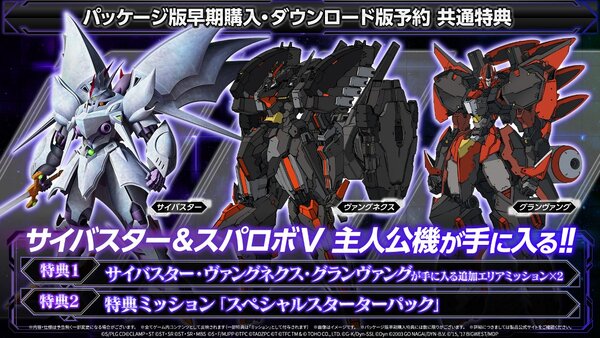 「ゴジラS.P＜シンギュラポイント＞」ほかが新たに参戦決定！『スーパーロボット大戦Y』が8月28日に発売