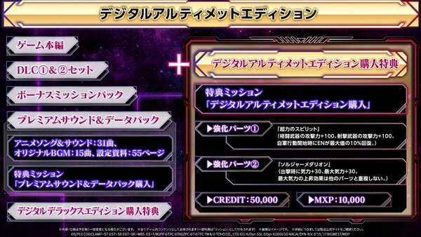 「ゴジラS.P＜シンギュラポイント＞」ほかが新たに参戦決定！『スーパーロボット大戦Y』が8月28日に発売