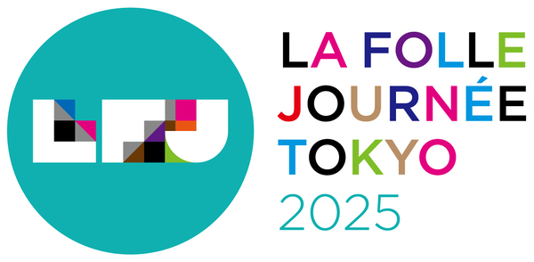 ラ・フォル・ジュルネ TOKYO 2025