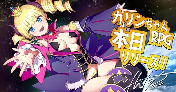 DMM GAMES『魔王カリンちゃんRPG ～恋姫建国奔走記～』が本日リリース！