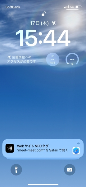 スタンプラリーURL