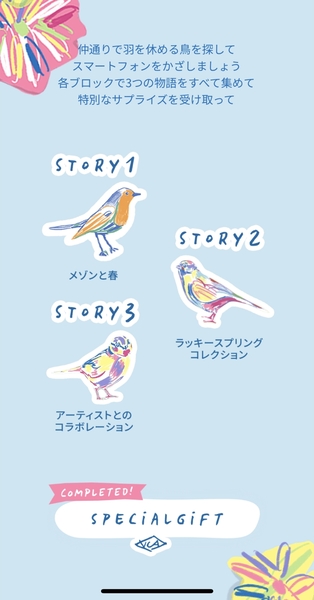 スタンプラリー