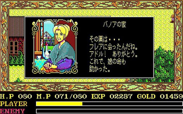 『イースCollection（仮）』が「プロジェクトEGG」パッケージで発売決定！本日から予約受付開始