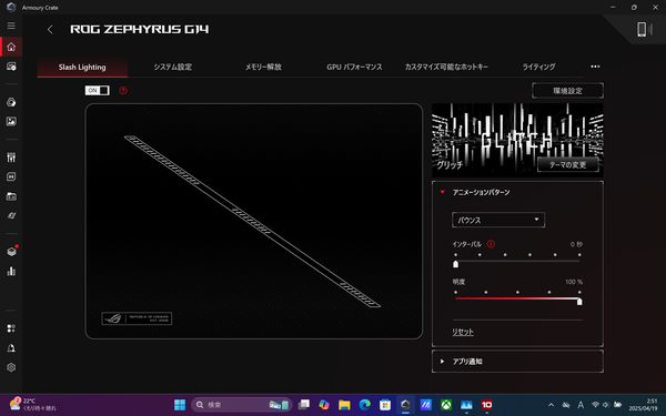 ASUS「ROG Zephyrus G14」実機レビュー