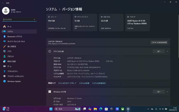 ASUS「ROG Zephyrus G14」実機レビュー
