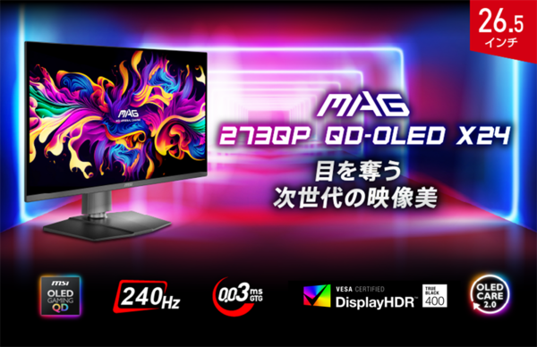 MAG 273QP QD-OLED X24　ゲーミングモニター　MSI MSI MAG 273QP QD-OLED X24 27