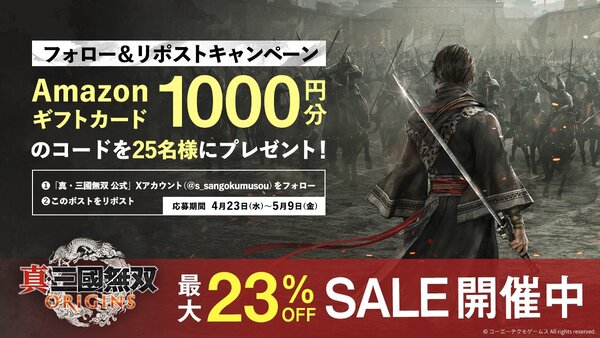 『真・三國無双 ORIGINS』にてフォトモードと新衣装を追加するアップデートを配信！