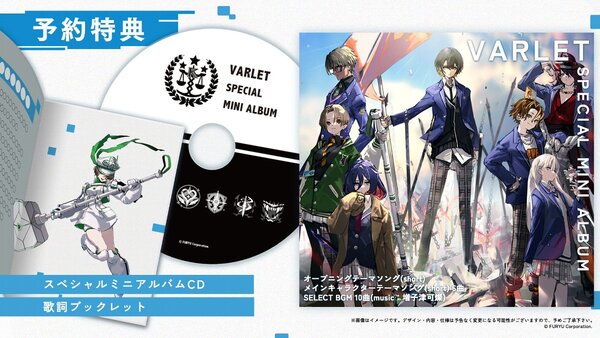 フリューが新作『ヴァレット/VARLET』を発表!8月28日にPS5/Switch/Steam/Epic Games Storeで発売