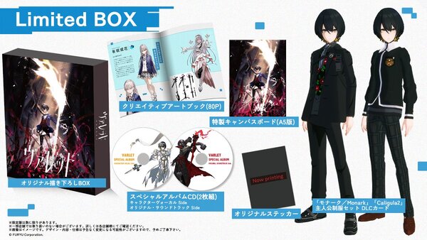 フリューが新作『ヴァレット/VARLET』を発表!8月28日にPS5/Switch/Steam/Epic Games Storeで発売