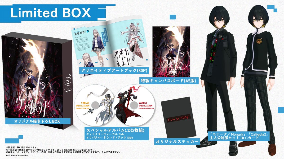 フリューが新作『ヴァレット/VARLET』を発表!8月28日にPS5/Switch/Steam/Epic Games Storeで発売