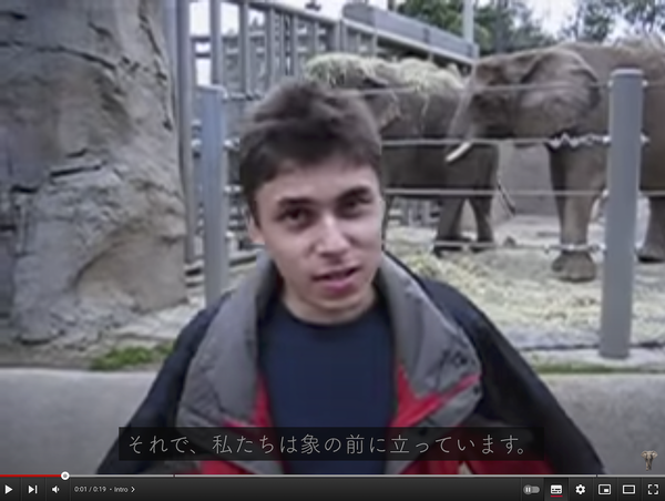 初めて投稿された動画「Me at the zoo」のスクリーンショット