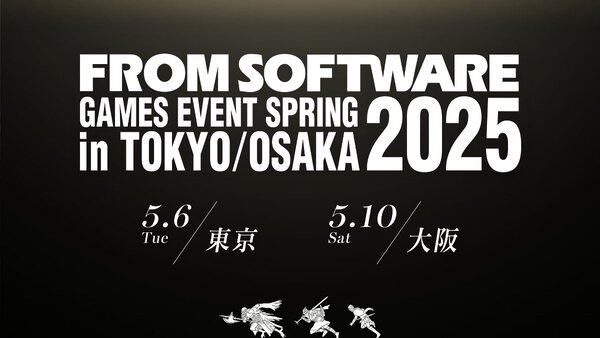 『エルデンリング ナイトレイン』の試遊も！フロム・ソフトウェアのゲームイベントが東京と大阪で5月に開催決定