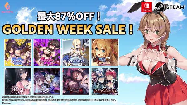 『バニーガーデン』ほかがお買い得！qureateが最大87％オフの「ゴールデンウィークセール」を開催