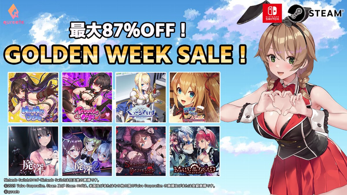 『バニーガーデン』ほかがお買い得！qureateが最大87％オフの「ゴールデンウィークセール」を開催