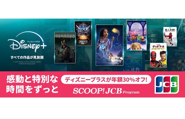 キャンペーンの告知画像