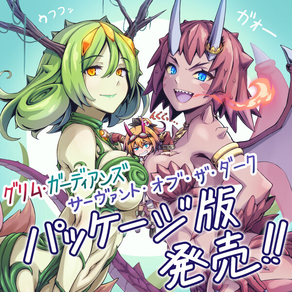 パッケージ版『グリム・ガーディアンズ SotD』がPS5／Switchで本日発売！発売記念壁紙を無料配布中