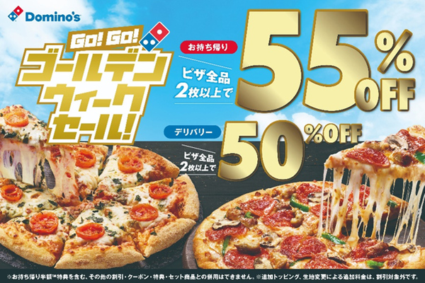 この土日持ち帰りで半額にします。 あなたはどっち？ #お持ち帰り半額 の人はいいね👍 #デリバリー半額 の