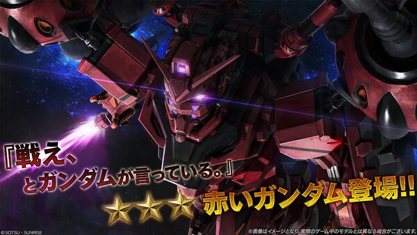 PS5／PS4『機動戦士ガンダム バトルオペレーション2』に「赤いガンダム」が参戦決定！