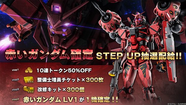 PS5／PS4『機動戦士ガンダム バトルオペレーション2』に「赤いガンダム」が参戦決定！