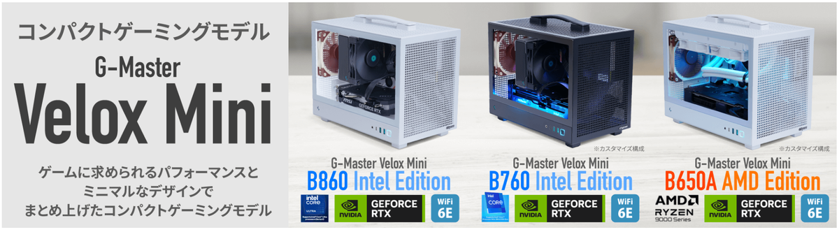 Ryzen＆Radeon RX 9070でモンハンワイルズも◎ 容量19Lの小型ゲーミングPCならコレ