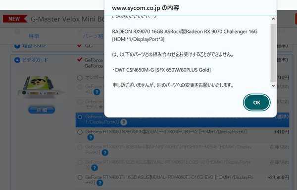 Ryzen＆Radeon RX 9070でモンハンワイルズも◎ 容量19Lの小型ゲーミングPCならコレ