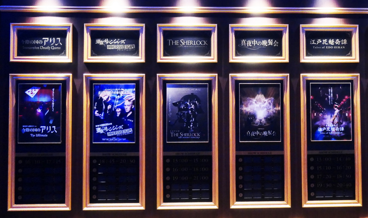 イマーシブ・フォート東京「真夜中の晩餐会」開幕