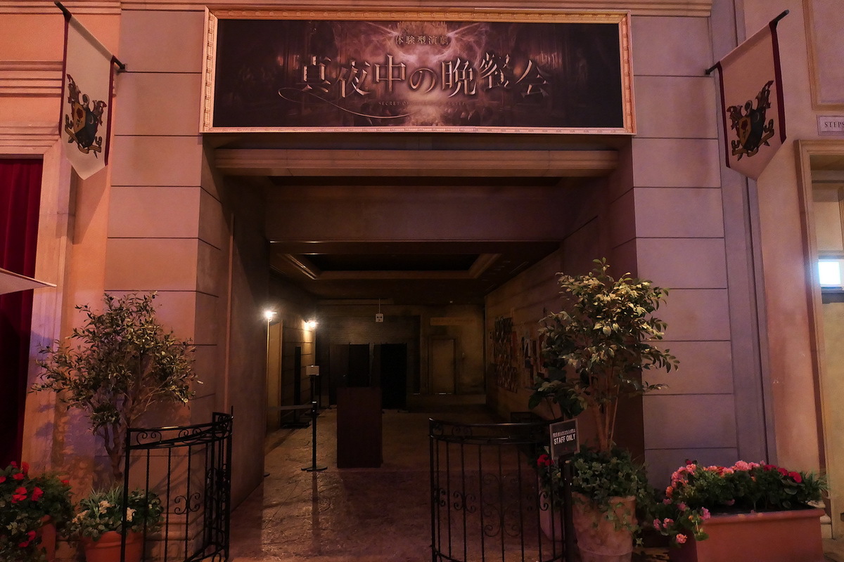 イマーシブ・フォート東京「真夜中の晩餐会」開幕