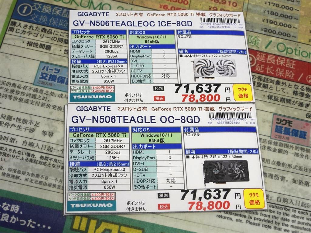 GeForce RTX 5060 Ti EAGLE OC 8G