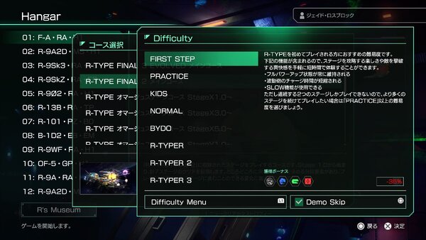 『R-TYPE FINAL 2』と『R-TYPE FINAL 3 EVOLVED』がセール中！発売4周年記念アップデートも