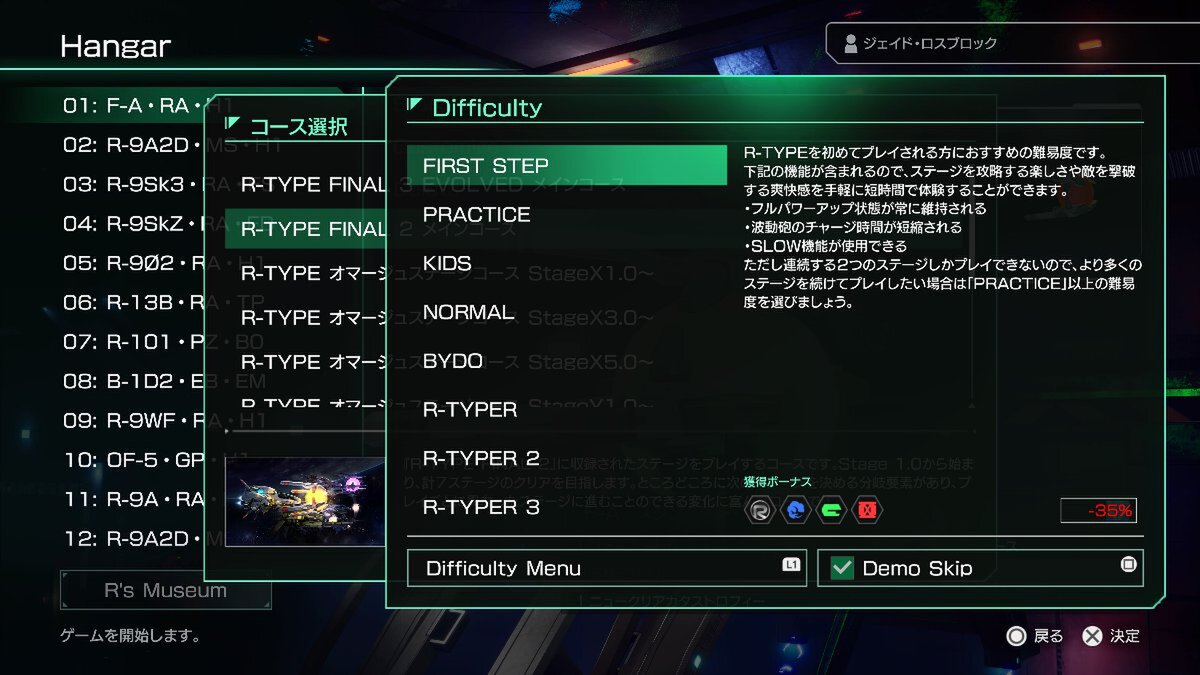 『R-TYPE FINAL 2』と『R-TYPE FINAL 3 EVOLVED』がセール中！発売4周年記念アップデートも