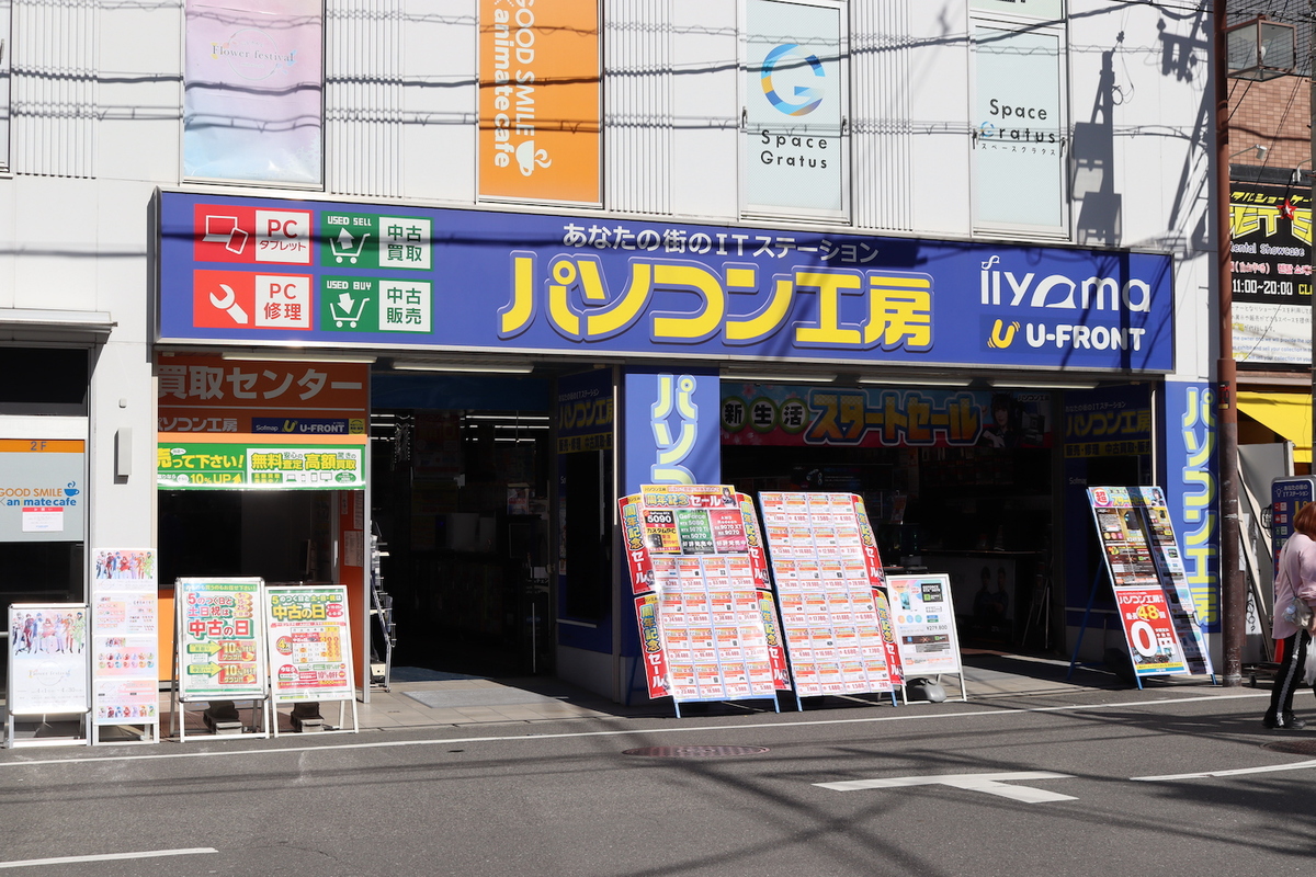 パソコン工房 大阪日本橋店