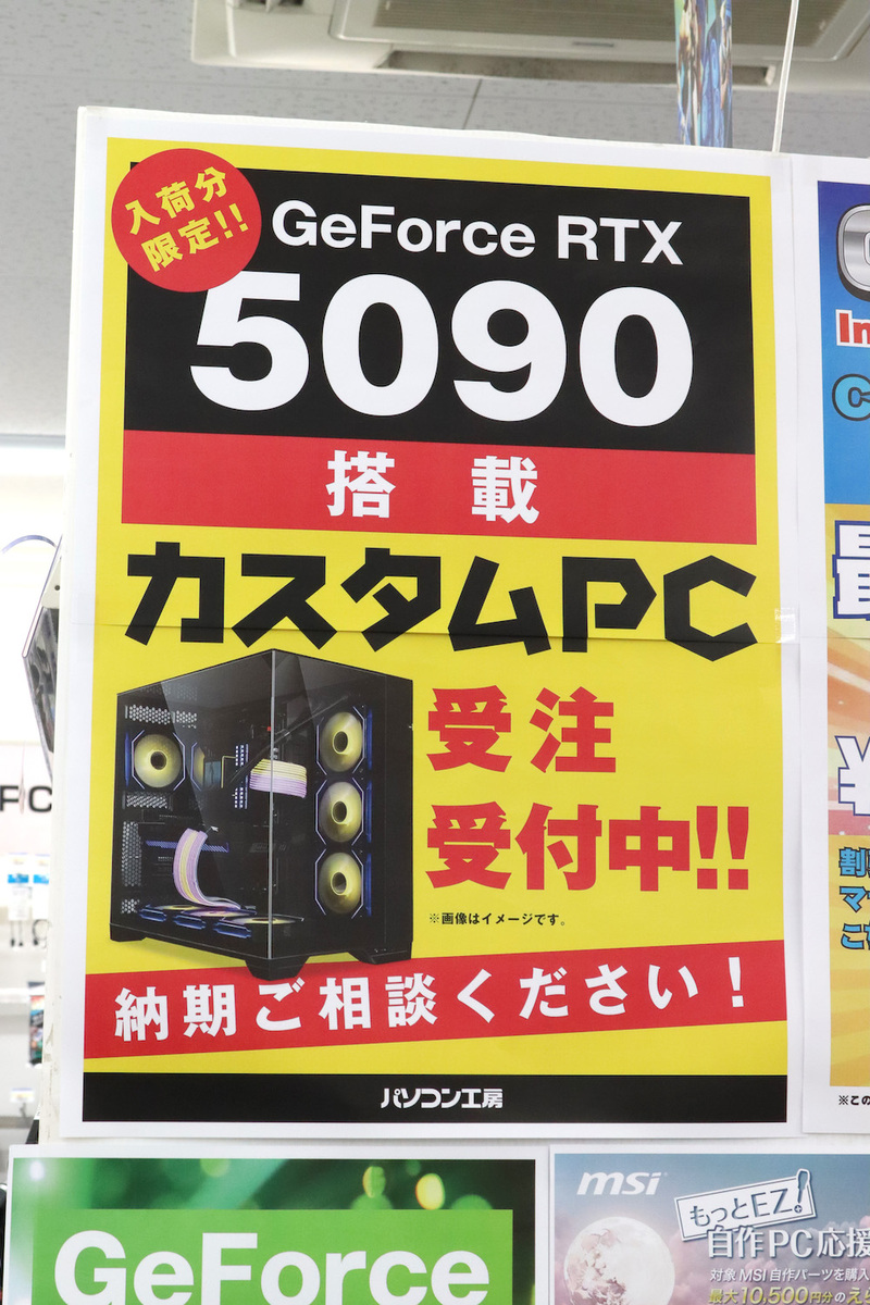 GeForce RTX 5090