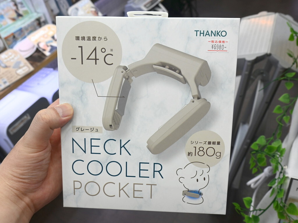 ネッククーラー