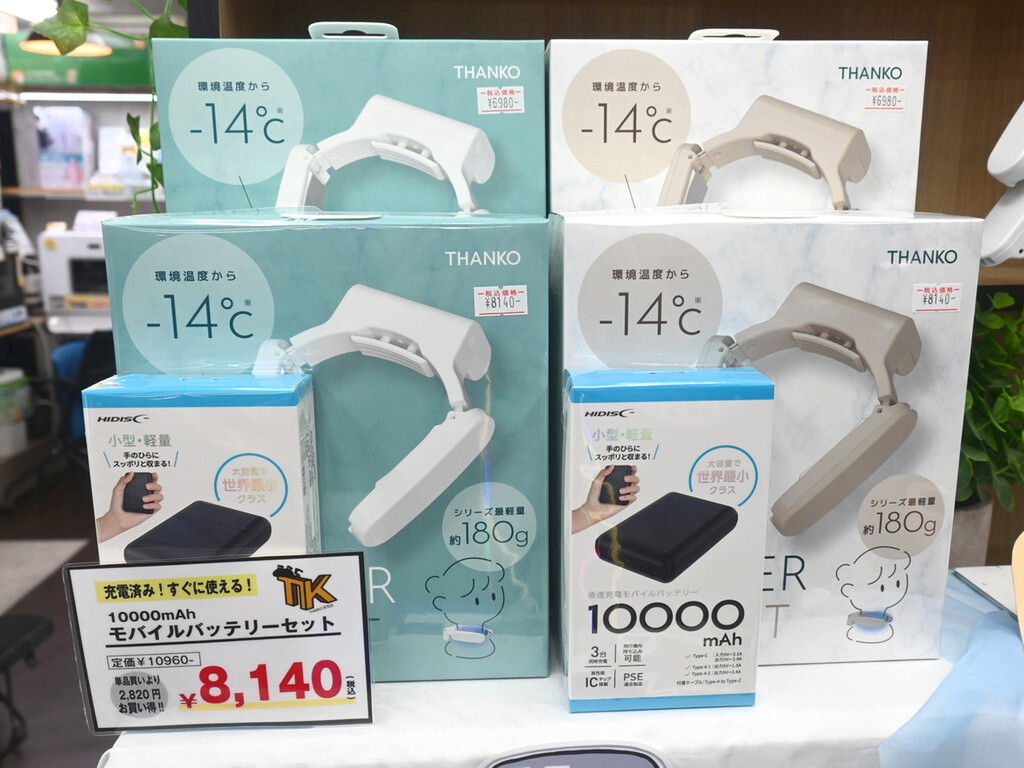 ネッククーラー